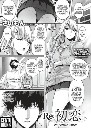 [Simon] Re:Hatsukoi | Re: Primer Amor (COMIC ExE 22) [Spanish] [Centurion Scans] [Digital] cover