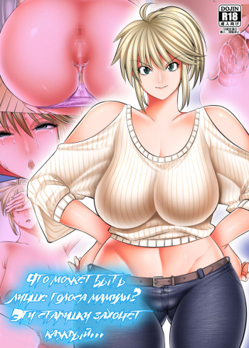 [Kaientai (Shuten Douji)] Uchi no Kaa-chan no Doko ga Iinda yo!? Konna Babaa, Hoshikerya Kurete Yaru yo www [Russian] [Nik, Leri] [Digital] cover