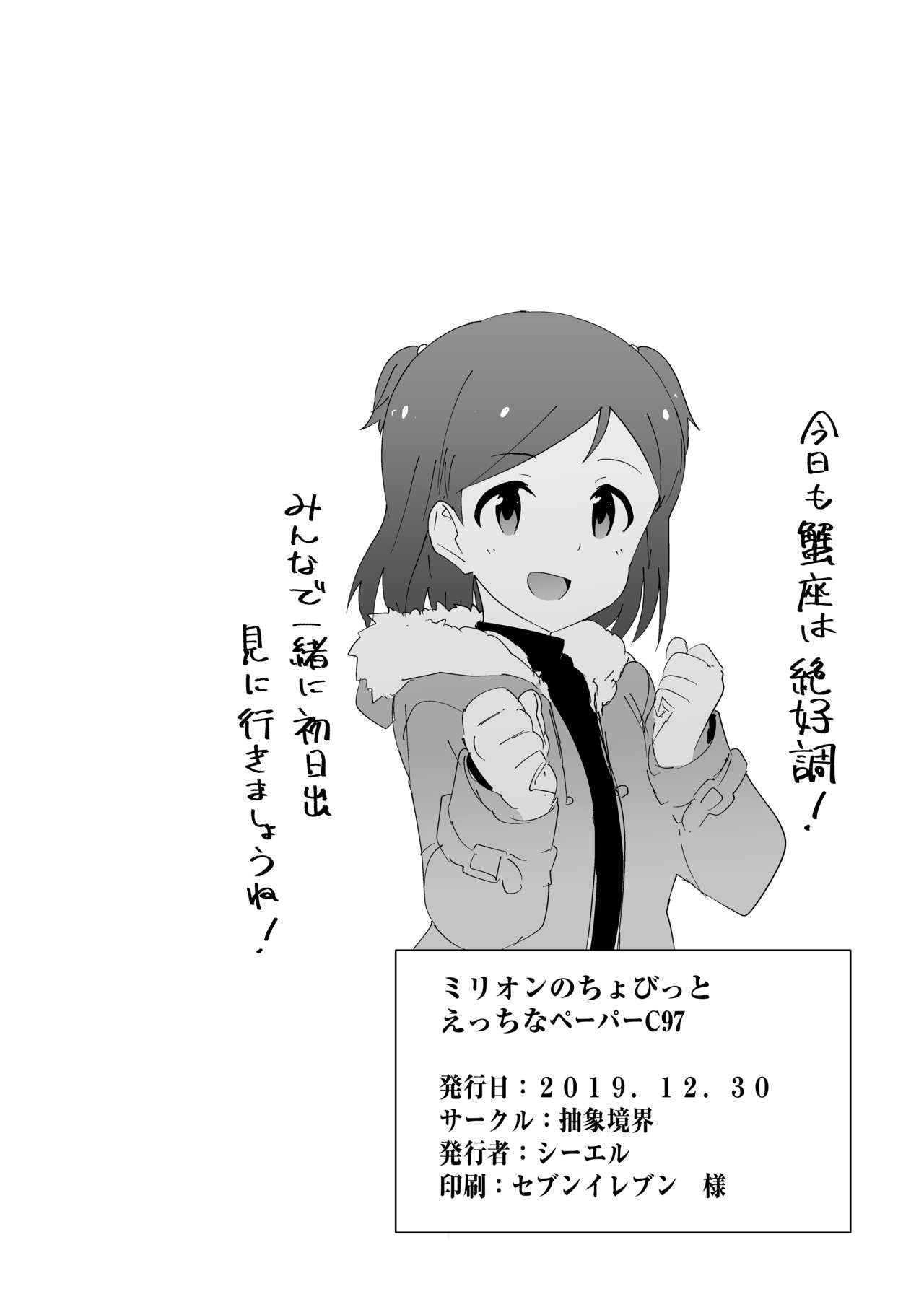 LSP After Triangler page 4 full