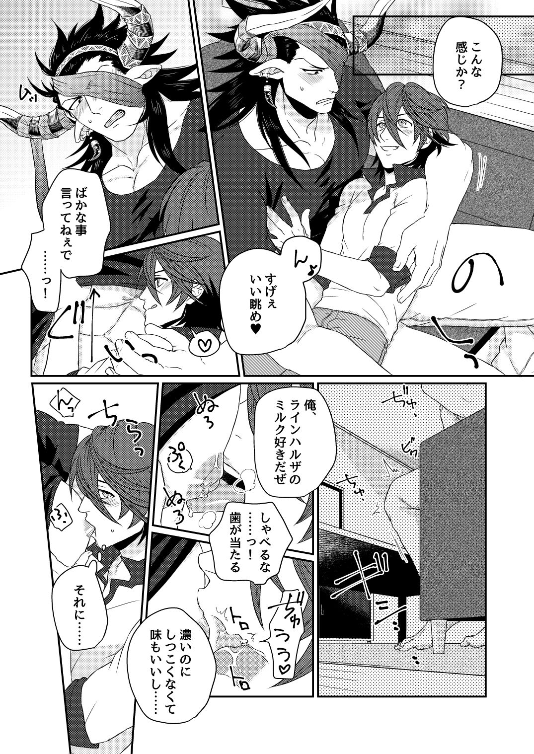Osu Draph Nyuugyou Takuhaibin page 10 full