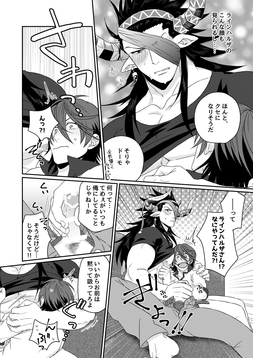 Osu Draph Nyuugyou Takuhaibin page 11 full