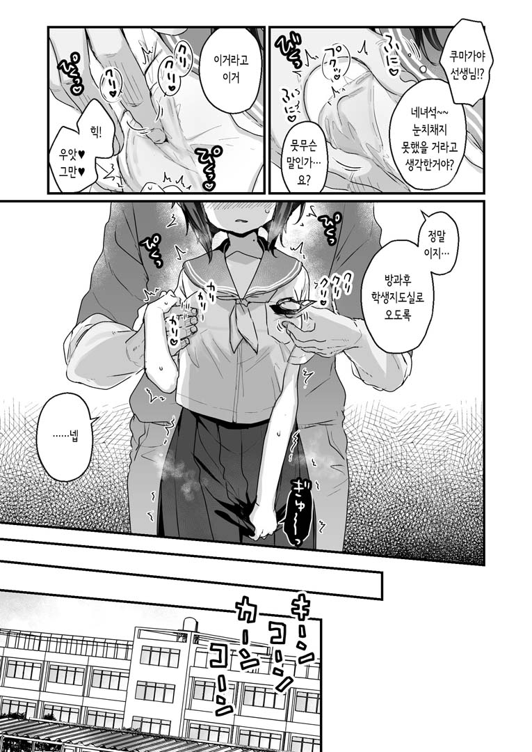 Naritakunai no ni Succubus ni Natte Shimatta Yamada-san | 되고싶지 않았는데 서큐버스가 되어버린 야마다 씨 page 6 full