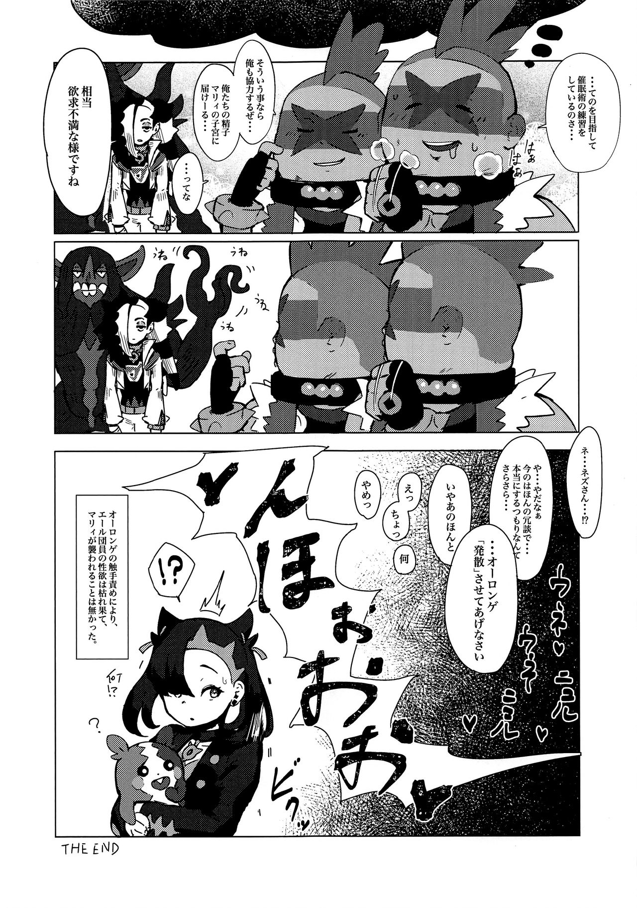 Fiction Marnie page 12 full
