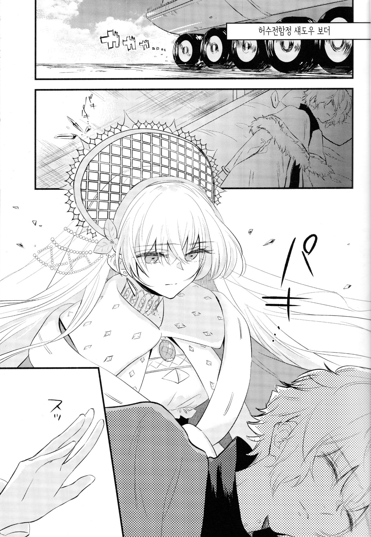 Lostbelt Anastasia to Rekishi Anastasia ga Shadow Border de Kadoc to Maryoku Kyoukyuu suru Hanashi | 이문대 아나스타샤와 범인류사 아나스타샤가 섀도우보더에서 카독과 마력공급하는 책 page 2 full