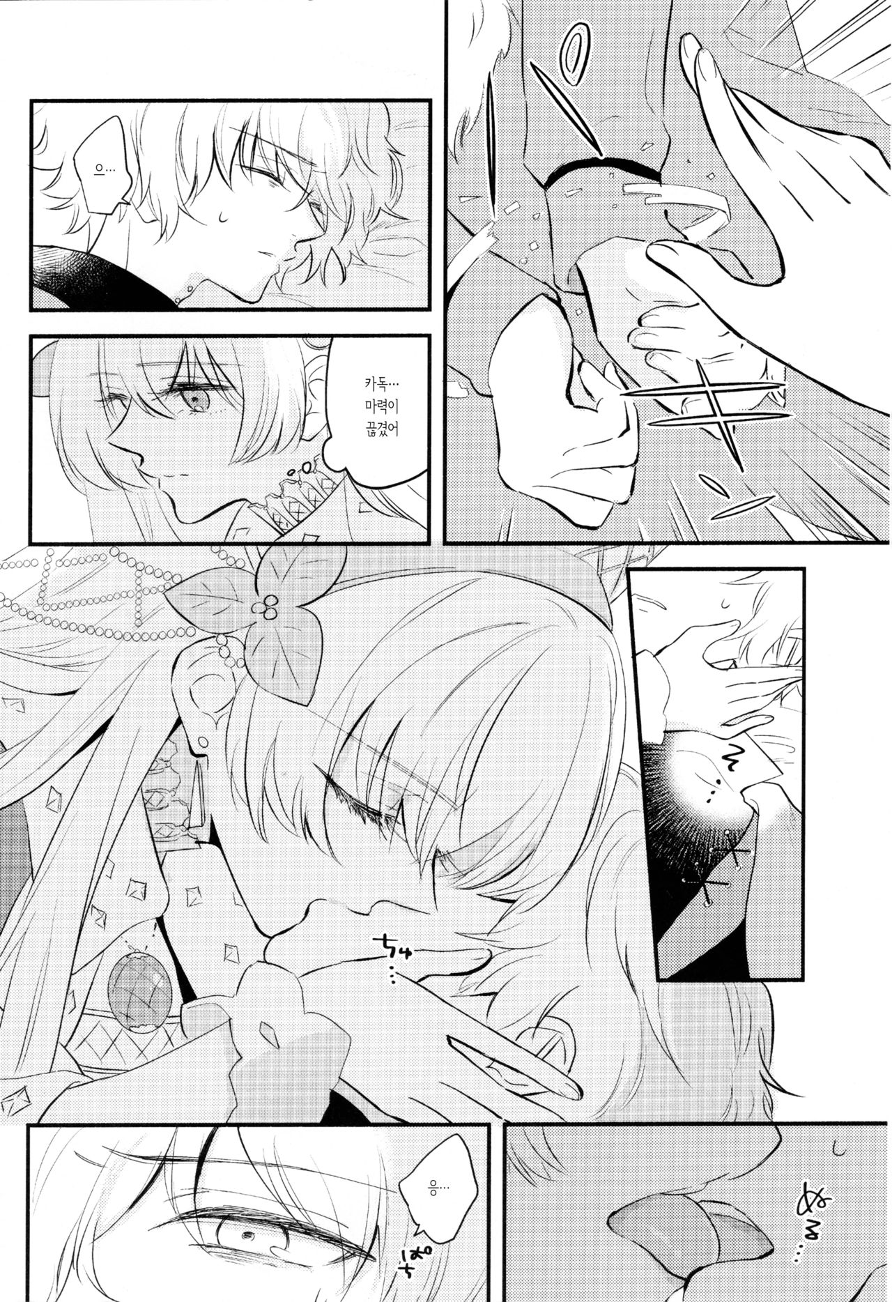 Lostbelt Anastasia to Rekishi Anastasia ga Shadow Border de Kadoc to Maryoku Kyoukyuu suru Hanashi | 이문대 아나스타샤와 범인류사 아나스타샤가 섀도우보더에서 카독과 마력공급하는 책 page 3 full