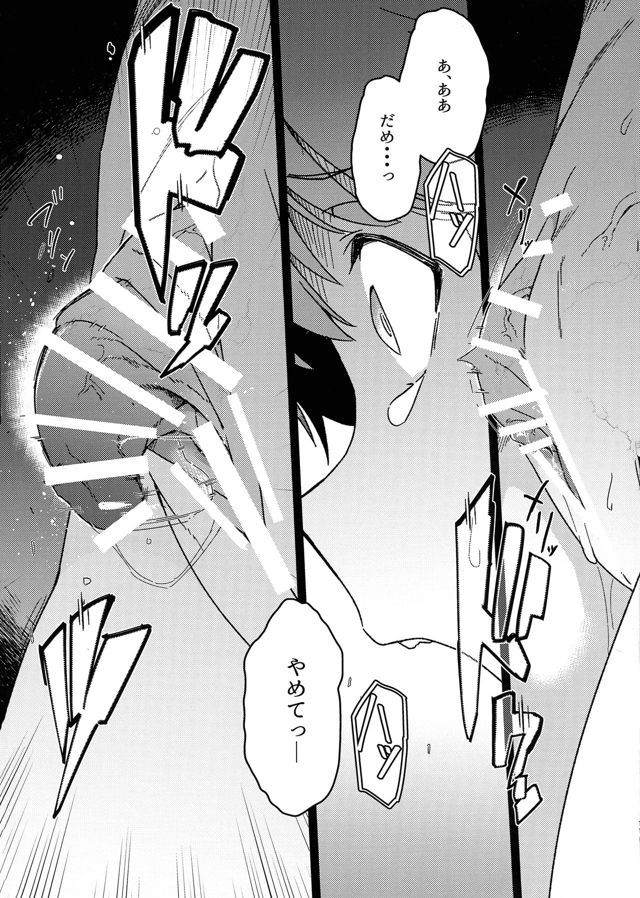 Aruhi Totsuzen Futanari ni Nattanara Phase.1 page 11 full