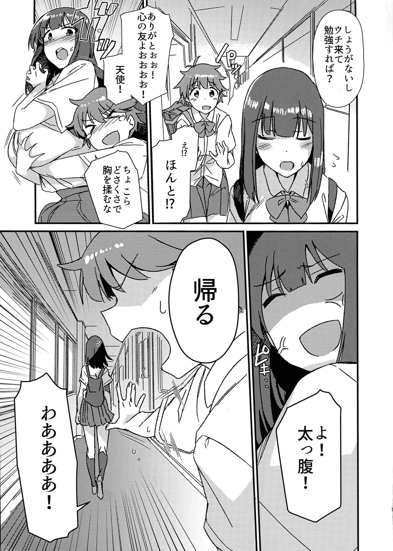 Aruhi Totsuzen Futanari ni Nattanara Phase.1 page 7 full