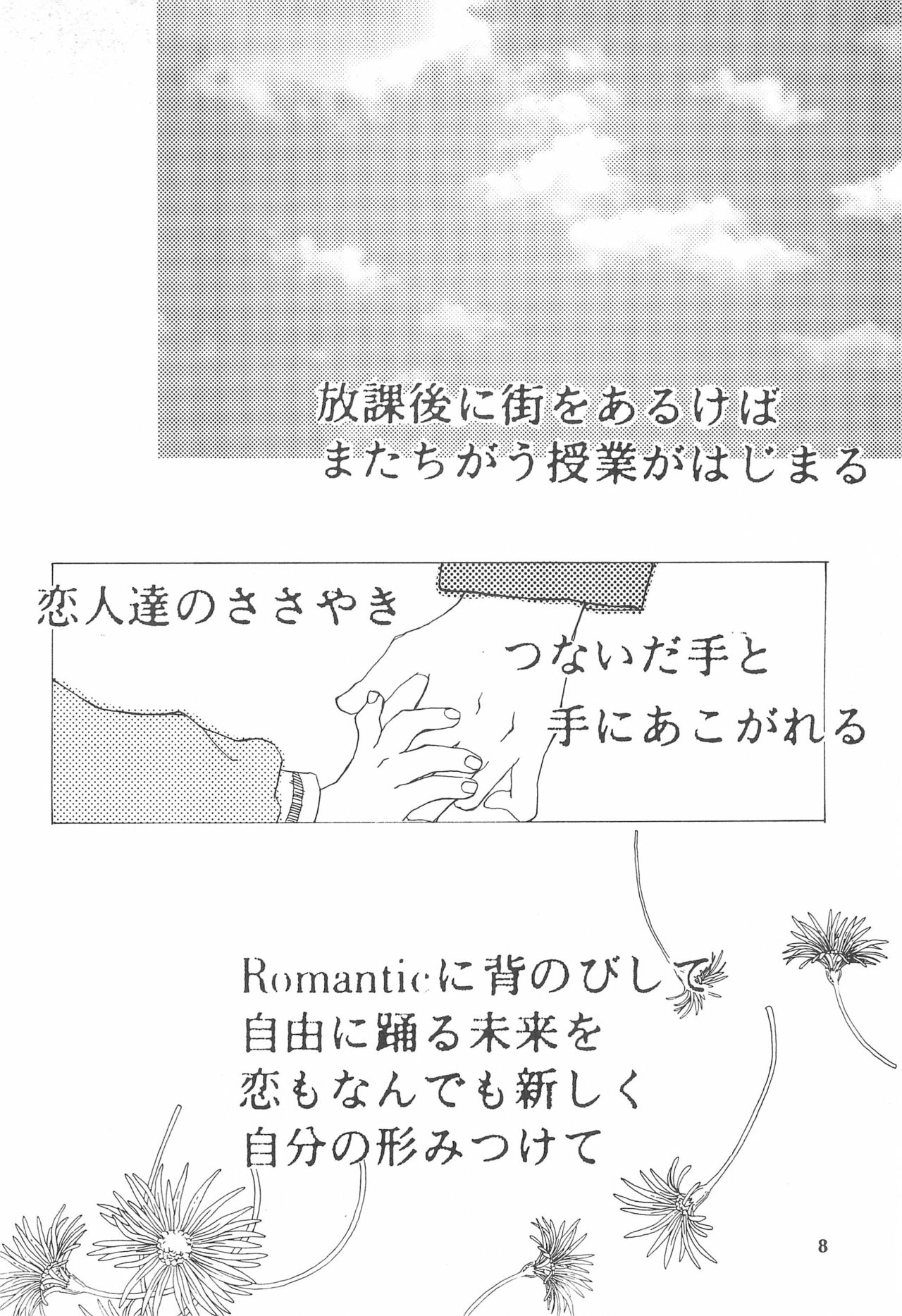 Otome no Inori Heavy-kyuu 2 page 8 full