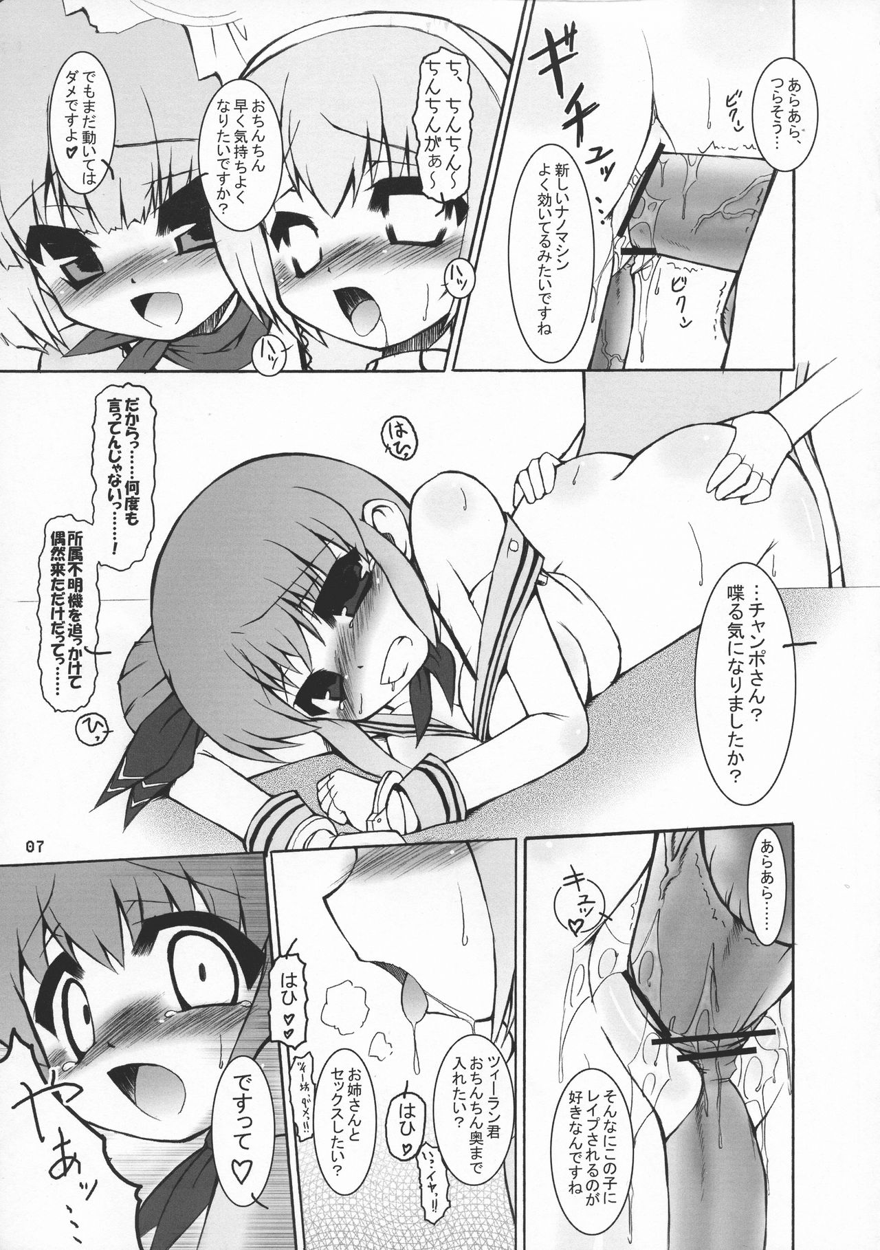 Lyrical.REV page 7 full