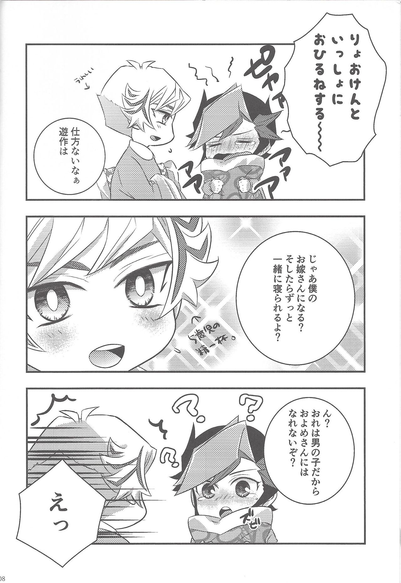 Suisei o Tadoru Hisei Horoscope page 7 full