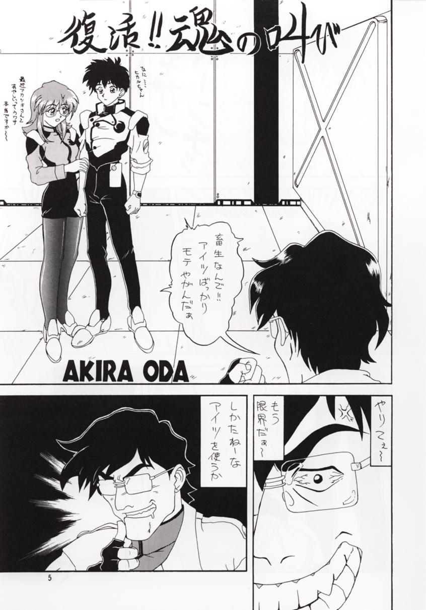 BURNING page 4 full