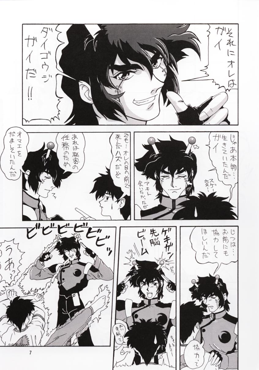 BURNING page 6 full