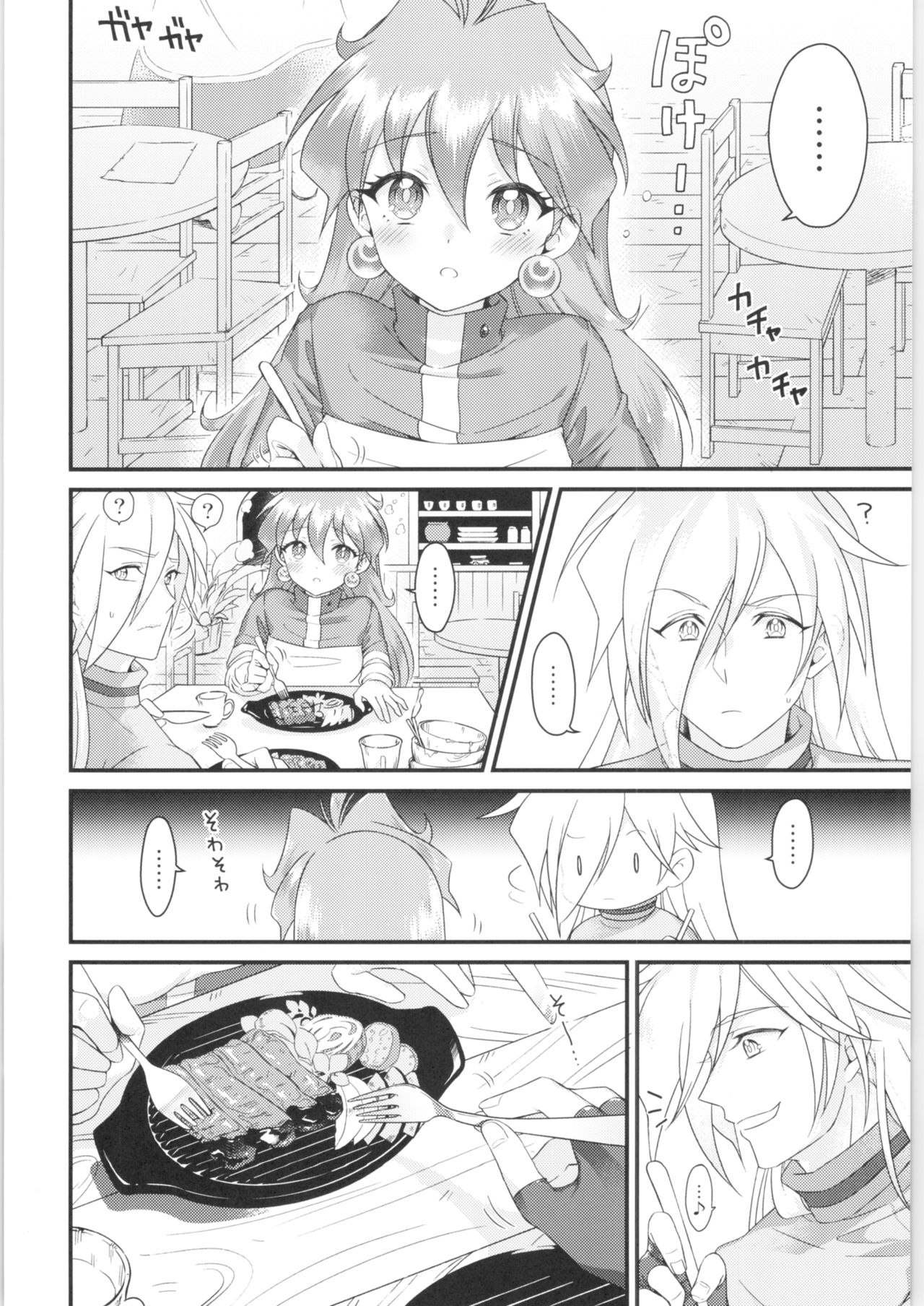 Lina Inverse Juu Shinkan ni NTR Love Love Ochi page 3 full