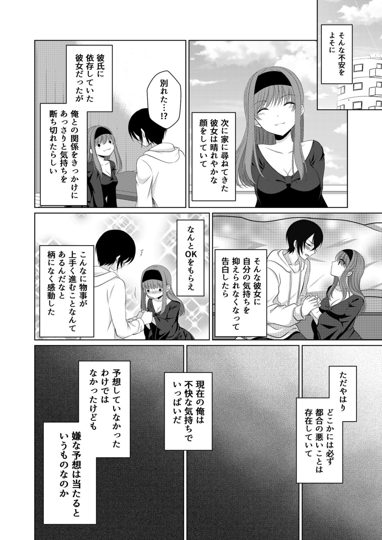 Inu-kei Kanojo to Love Love Ecchi page 11 full