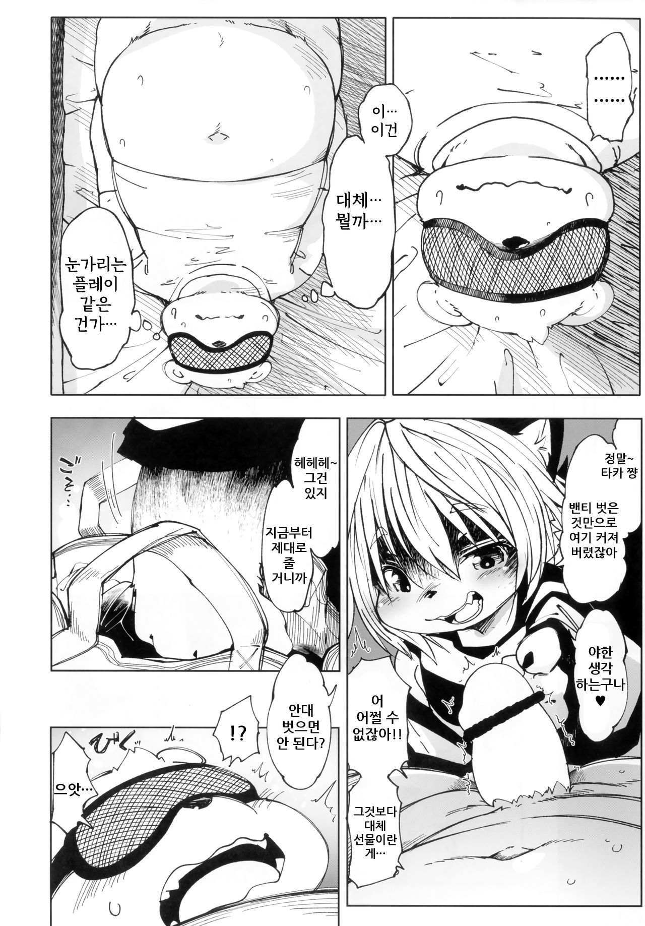 Ya Laika 3『Gagarin』 page 12 full