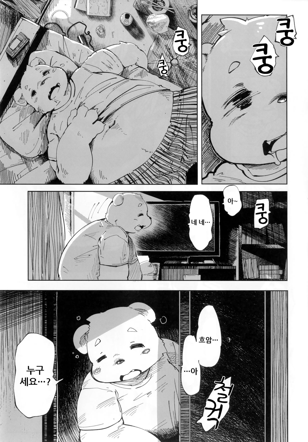 Ya Laika 3『Gagarin』 page 5 full