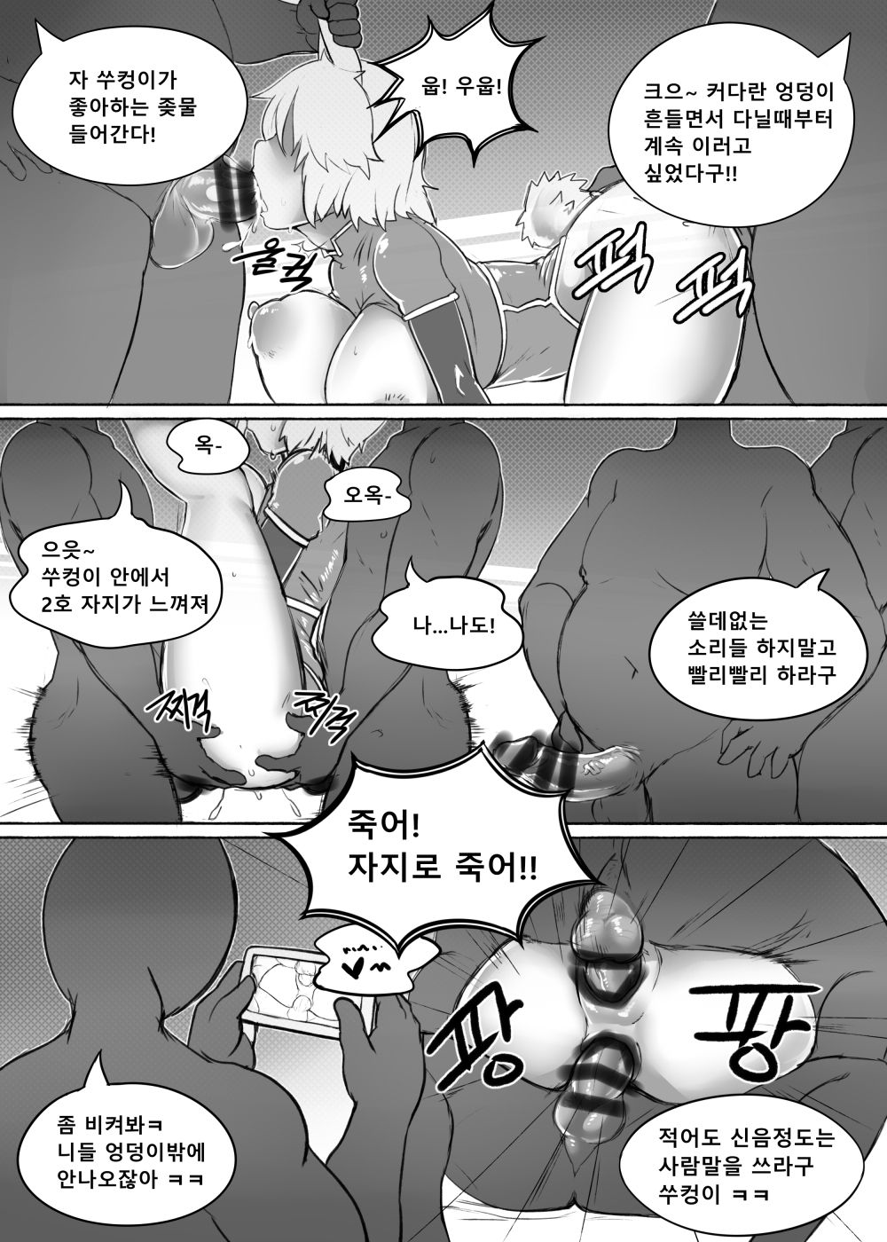 토끼상사 외전 -세뇌망가- page 9 full