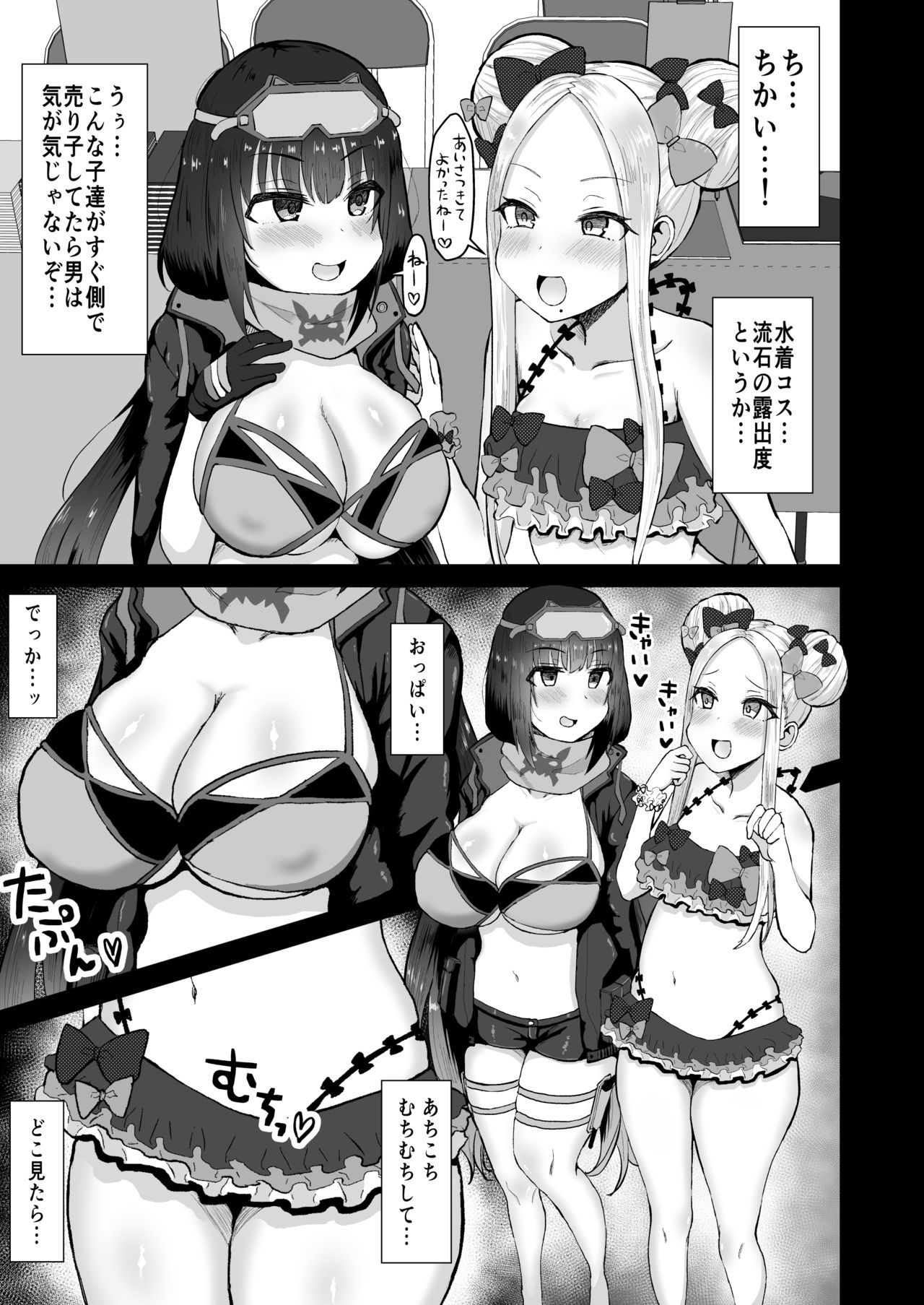 Ano~ Wtashi-tachi Warui Cosplayer Janai yo page 4 full
