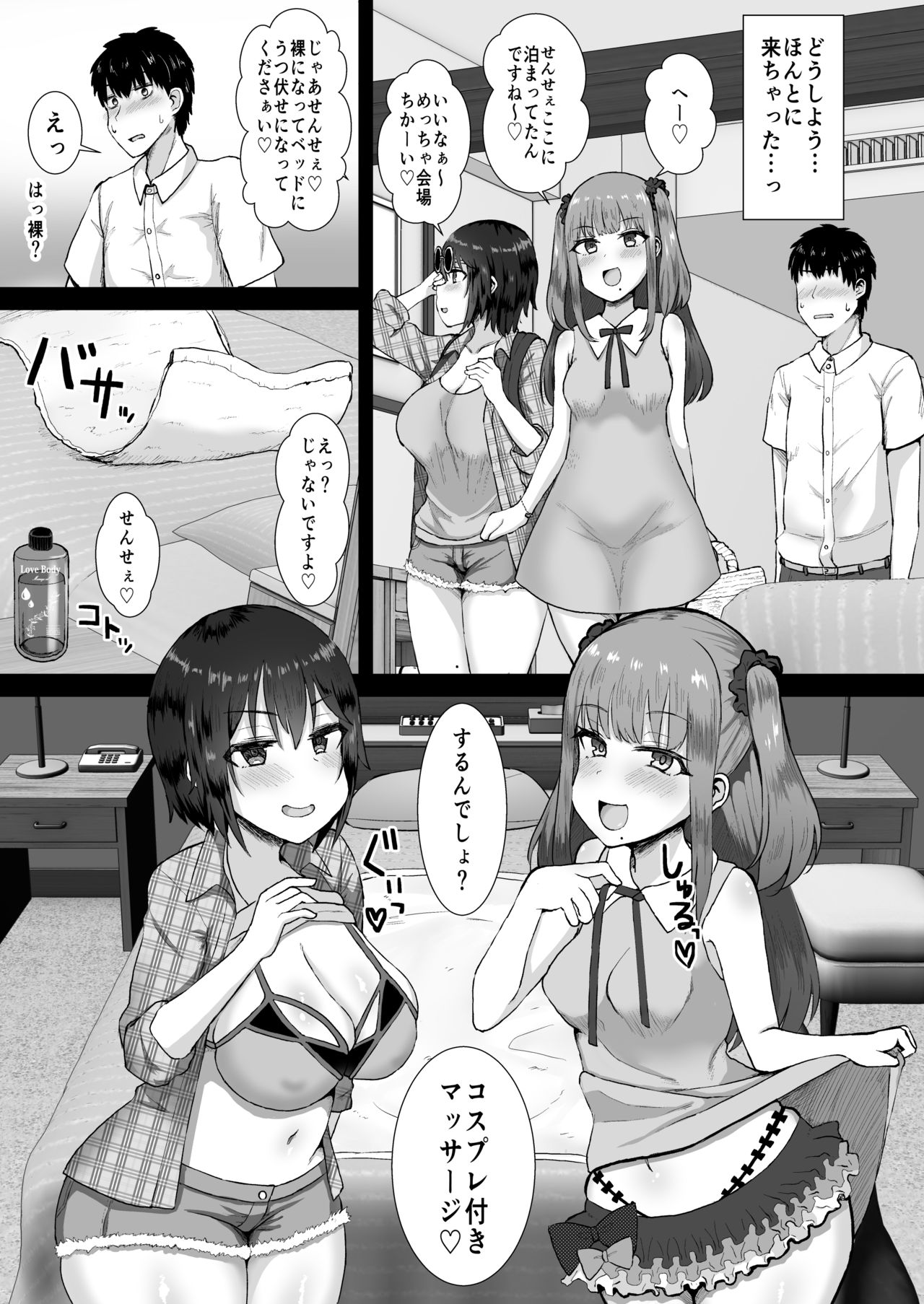 Ano~ Wtashi-tachi Warui Cosplayer Janai yo page 8 full
