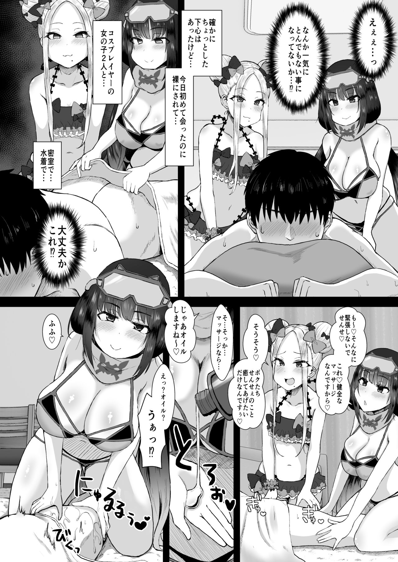Ano~ Wtashi-tachi Warui Cosplayer Janai yo page 9 full