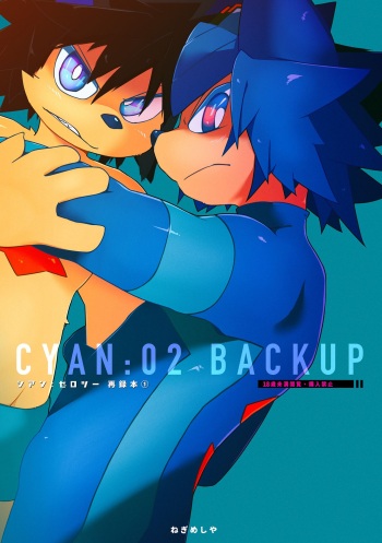 [Negimeshiya (Jinno)] CYAN:02 BACKUP [Digital] cover