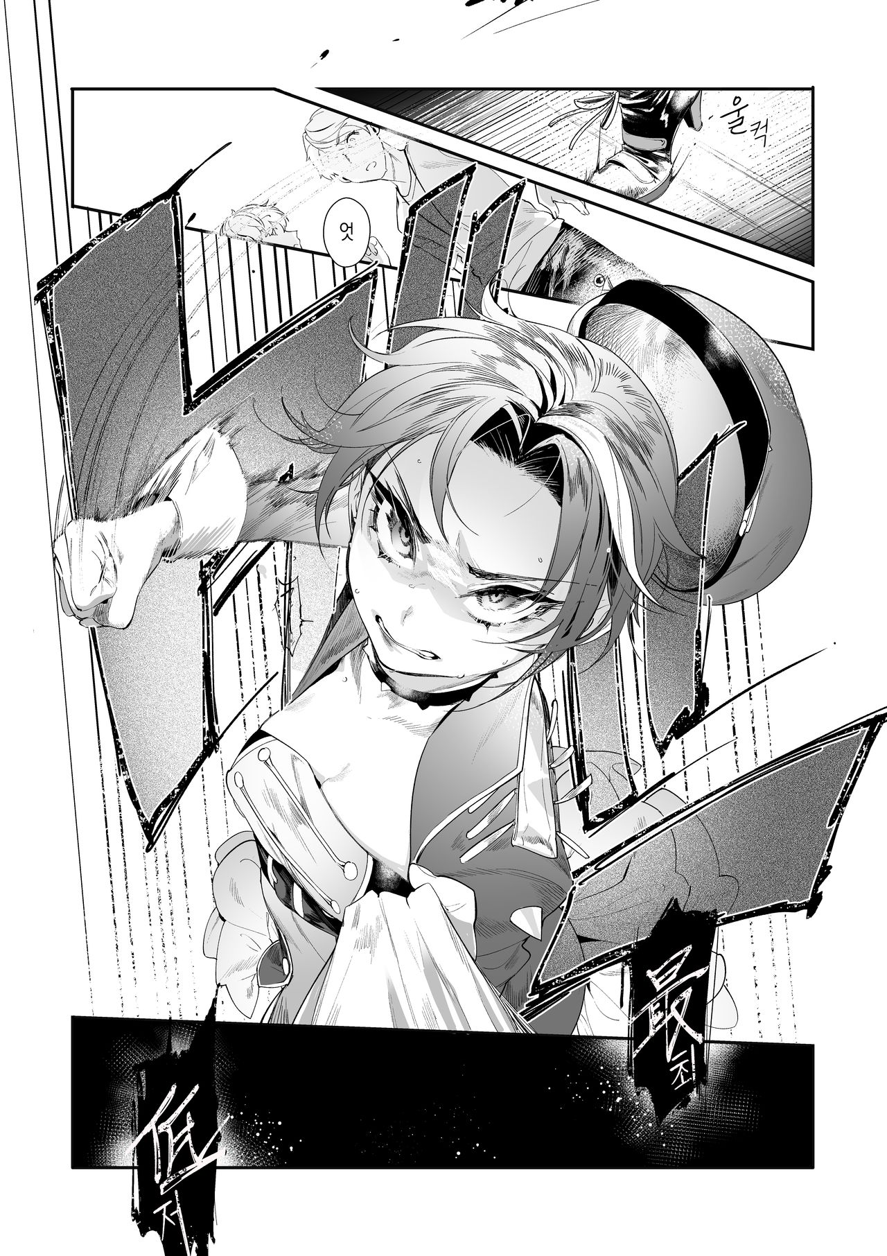 Hato o Oikaketa page 6 full