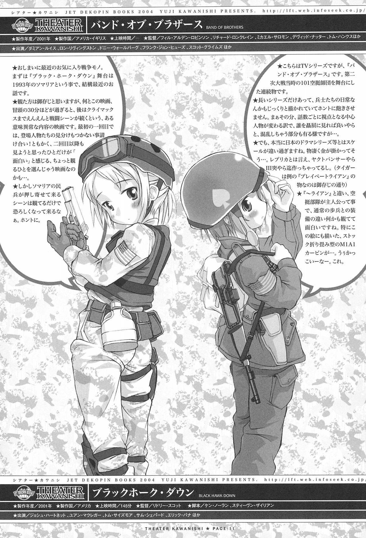 THEATER KAWANISHI page 11 full