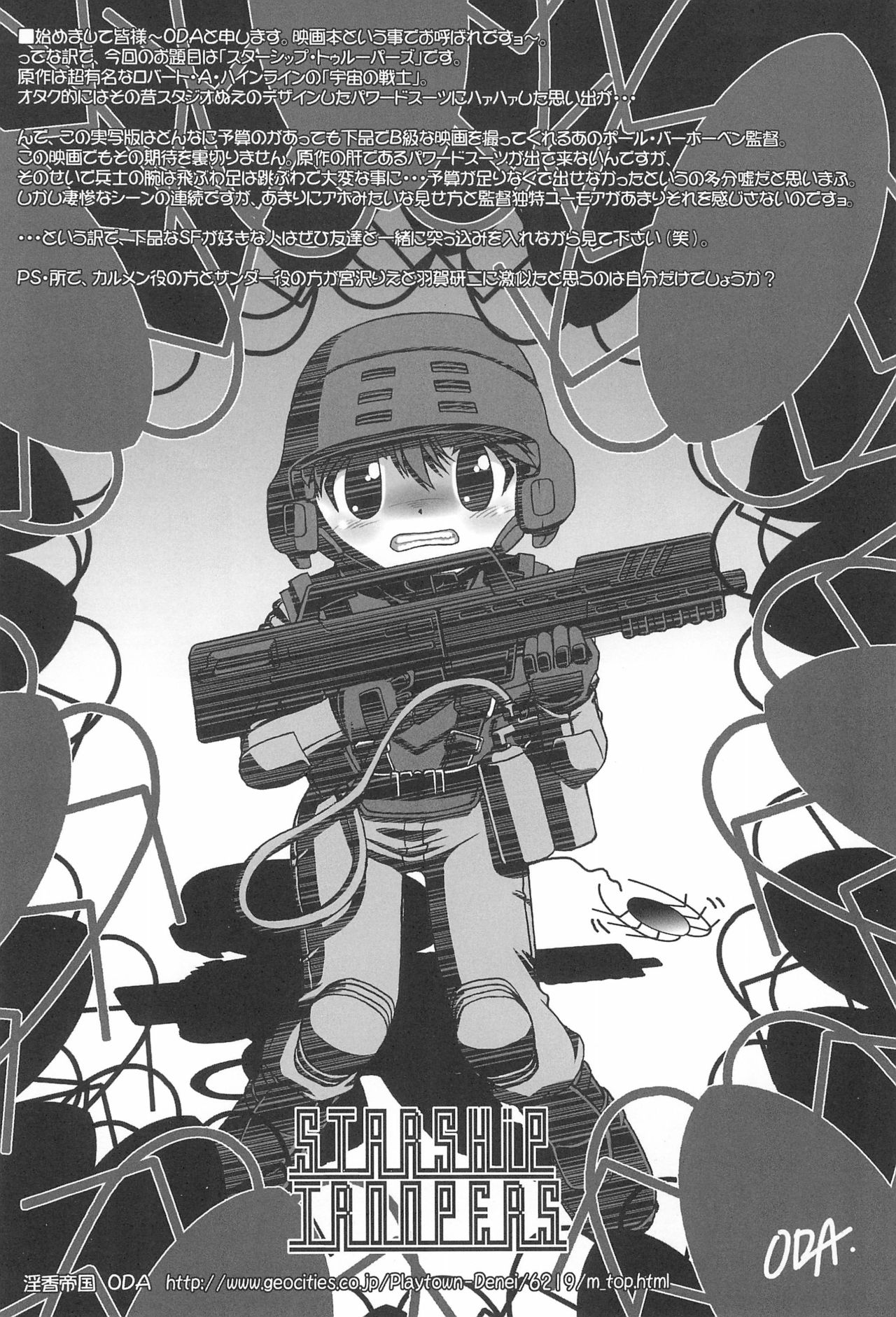 THEATER KAWANISHI page 12 full