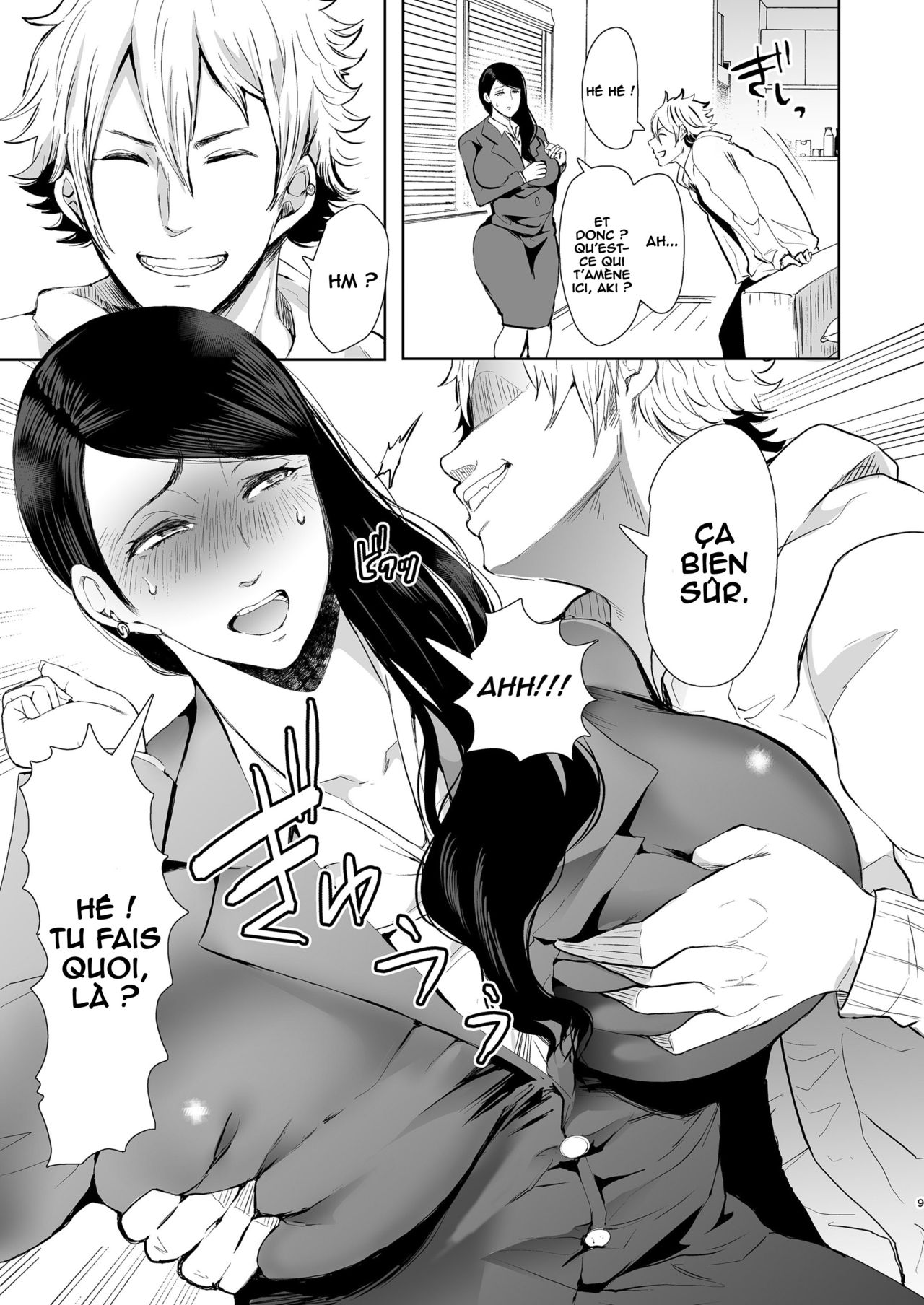 Netorare Ochi ~Masuda Yukari Hen~ page 8 full