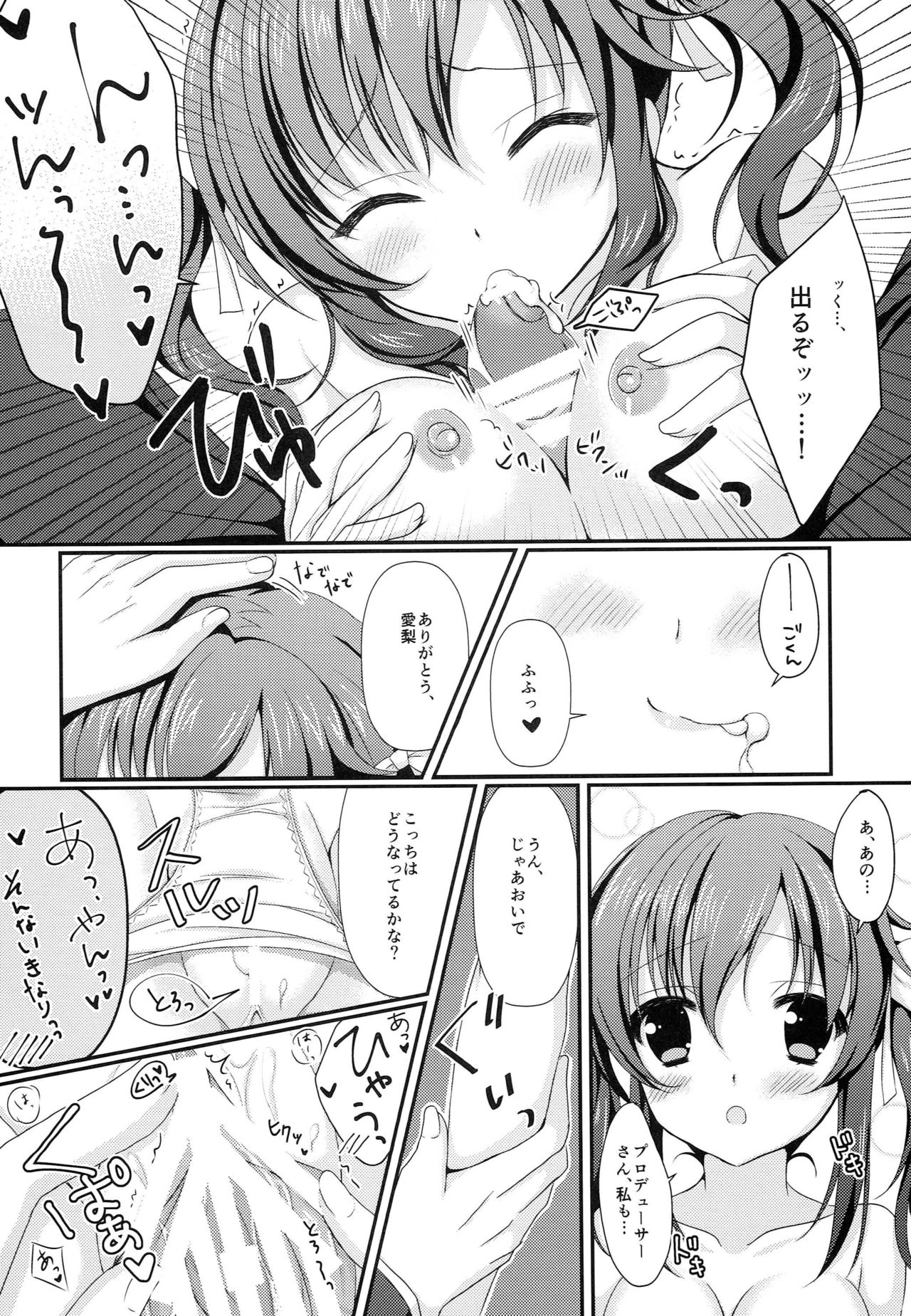She is my CINDERELLA page 11 full