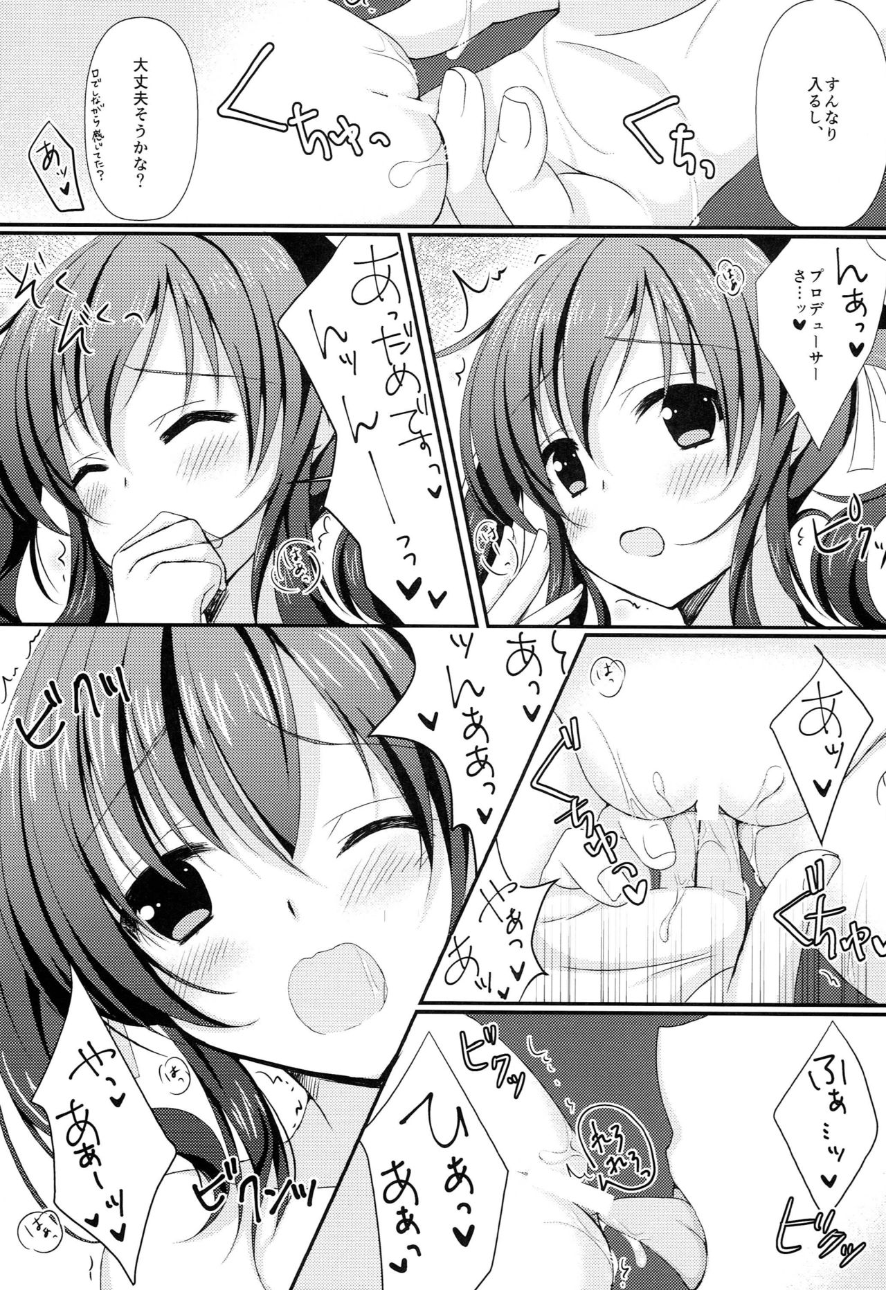 She is my CINDERELLA page 12 full
