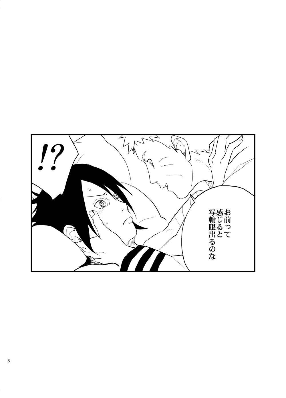 Susanoo Roujou 1 page 7 full