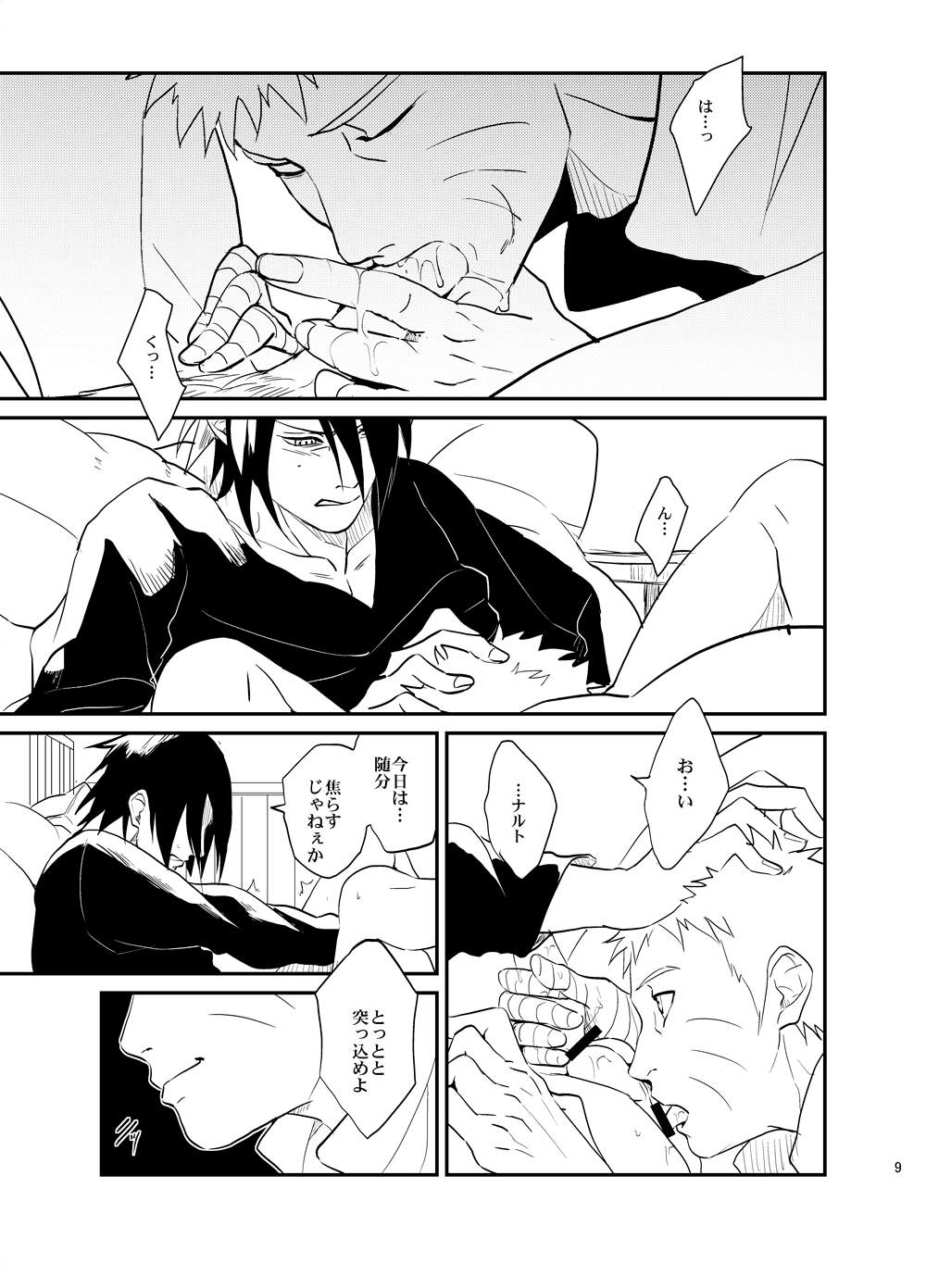 Susanoo Roujou 1 page 8 full