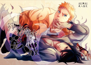 [Hokoushayou Shingou (Acairo)] Susanoo Roujou 1 (NARUTO) [Digital] cover
