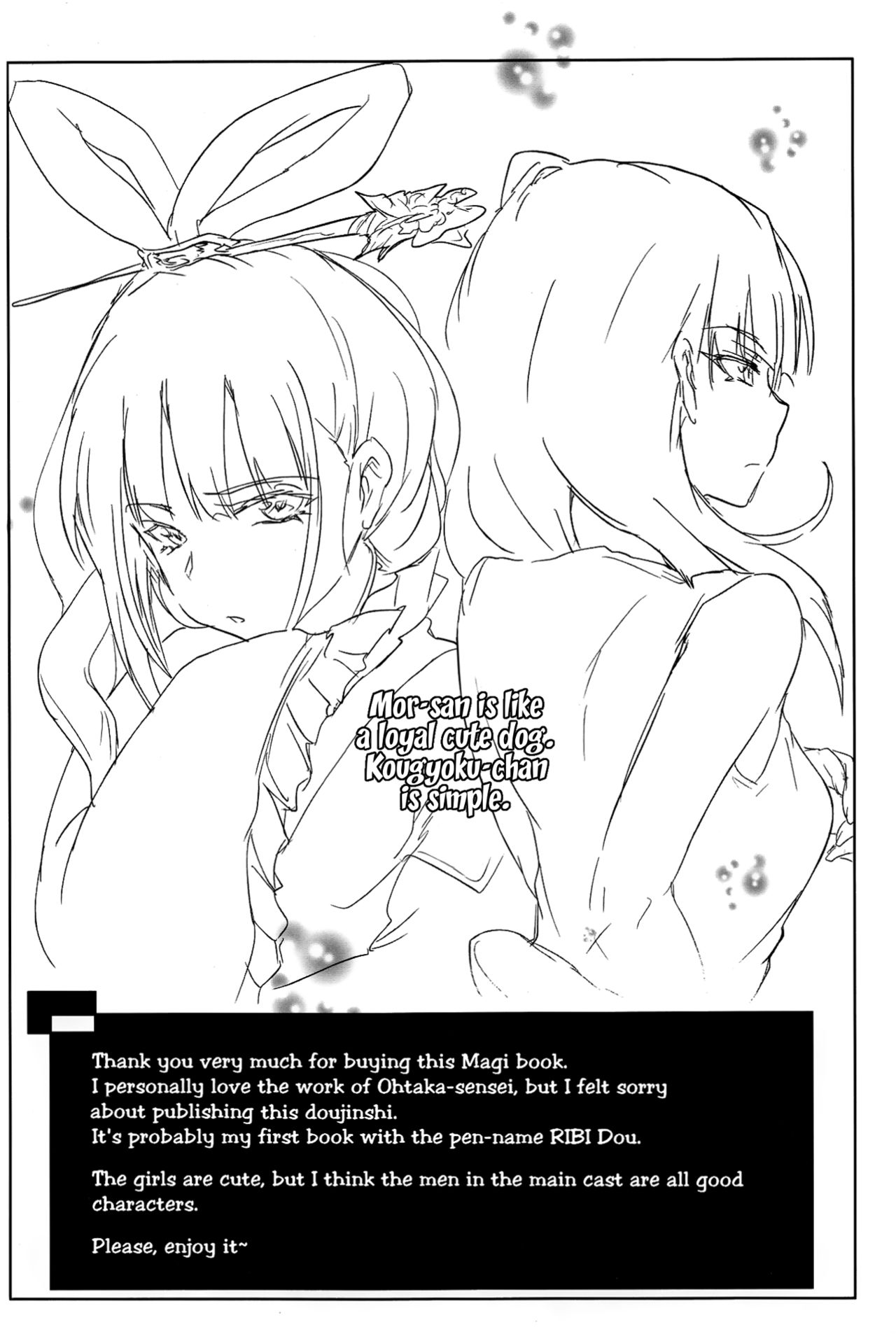 Nettaiya -MAGIGIRLS- | Tropical Night -MAGIGIRLS- page 3 full