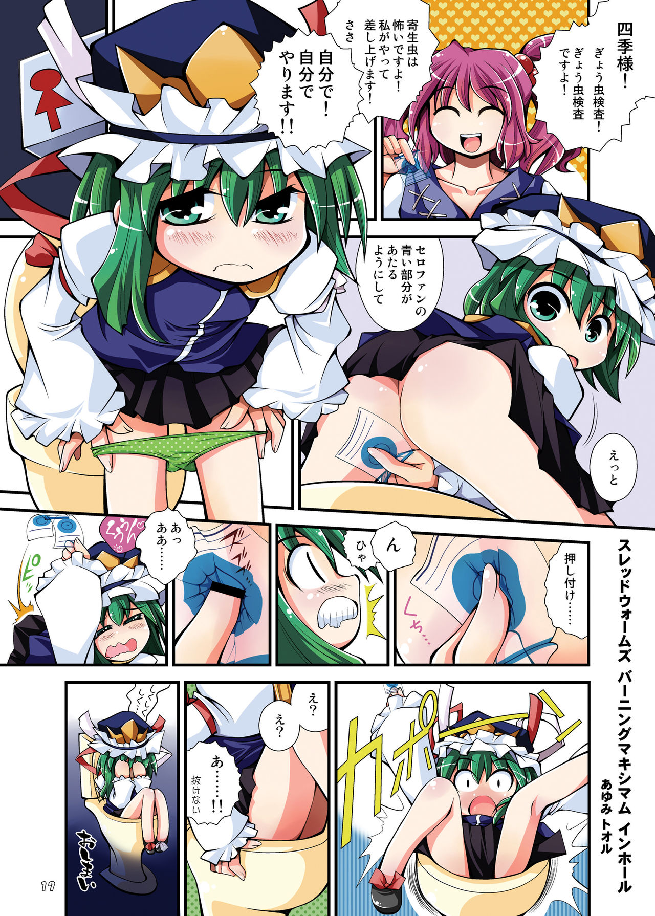 Komachichi page 11 full