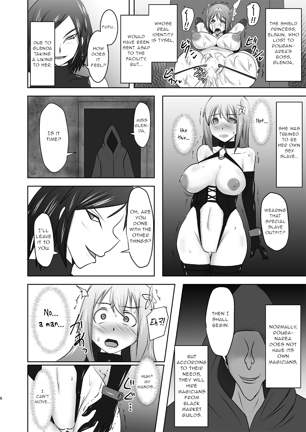 Raygis Valicess Elsain Hajigyaku no Reigokutou Kouhen page 5 full