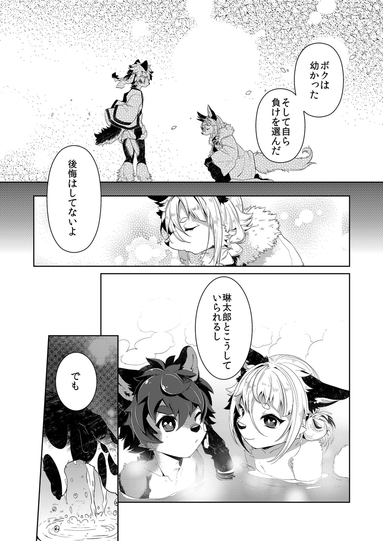 Kori Muchuu Yon page 10 full