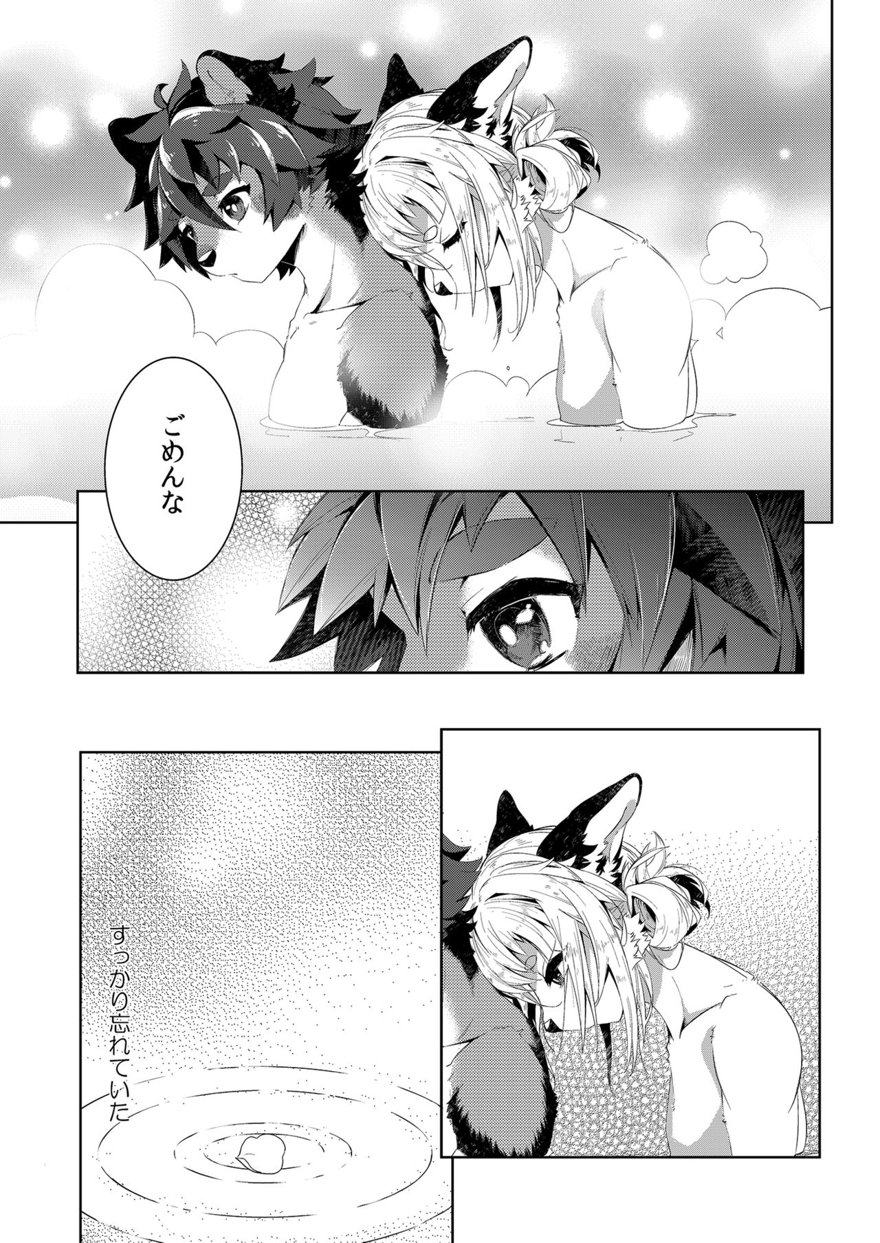 Kori Muchuu Yon page 12 full