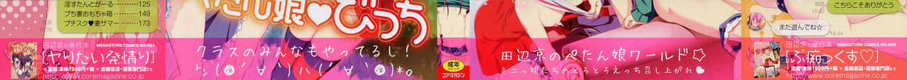 Petite Tomo page 3 full