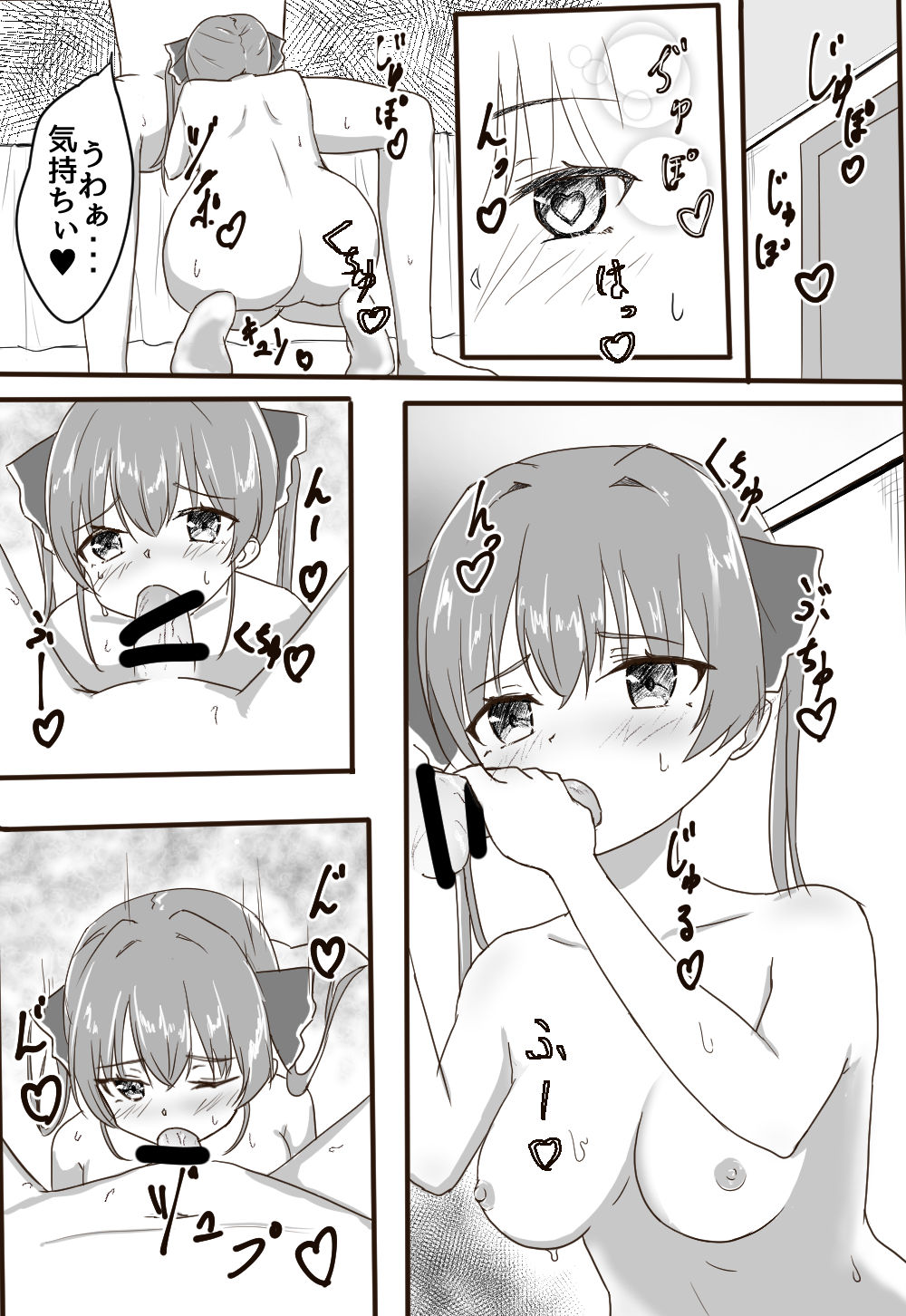 Houshou Marine R18 Manga page 2 full