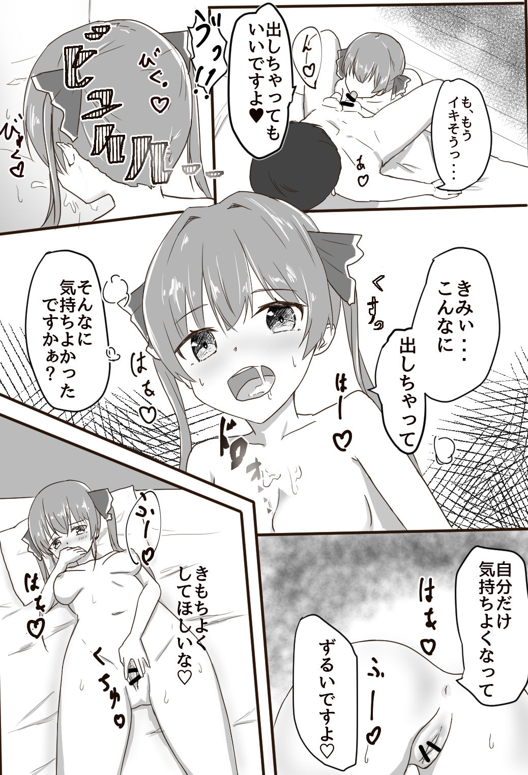 Houshou Marine R18 Manga page 3 full
