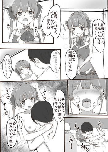 [きむにい] Houshou Marine R18 Manga (Houshou Marine) cover