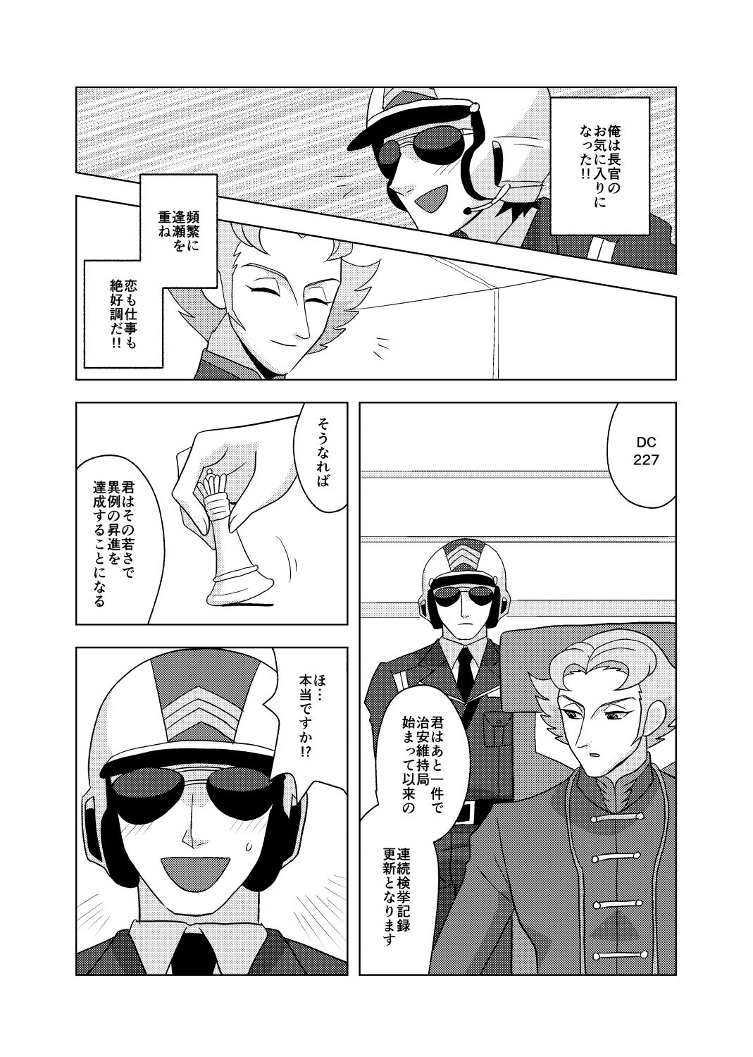 Onshou wa, Bed no Ue de. page 12 full