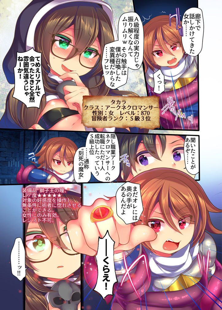 Game-nai de Dorei Shoufu ni Tenshoku Shitara Genjitsu ni mo Hanei Sareru You desu 1-3 page 11 full