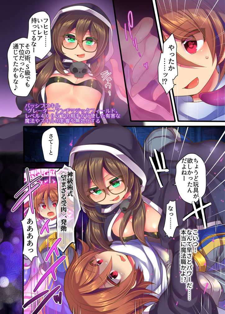 Game-nai de Dorei Shoufu ni Tenshoku Shitara Genjitsu ni mo Hanei Sareru You desu 1-3 page 12 full