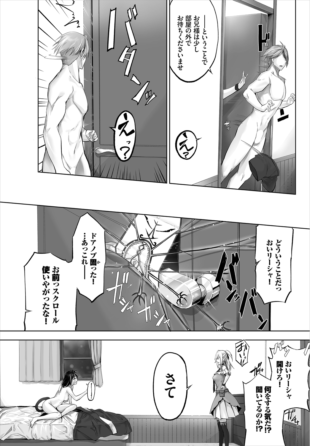Orokamono wa Nekomimi Dorei ni Izon suru ~Hajimete no Choukyou Seikatsu~07 page 7 full