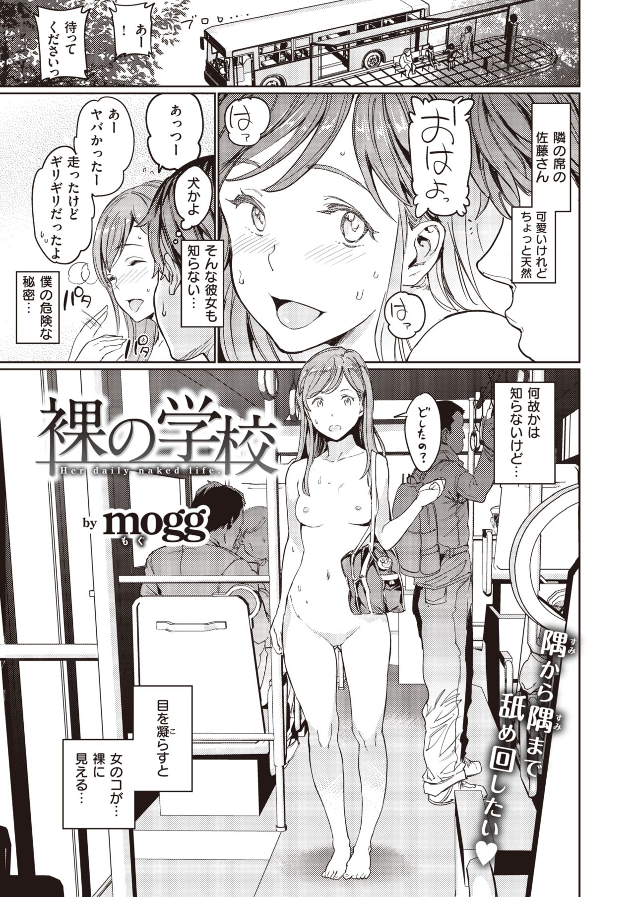 COMIC Kairakuten 2020-09 page 9 full