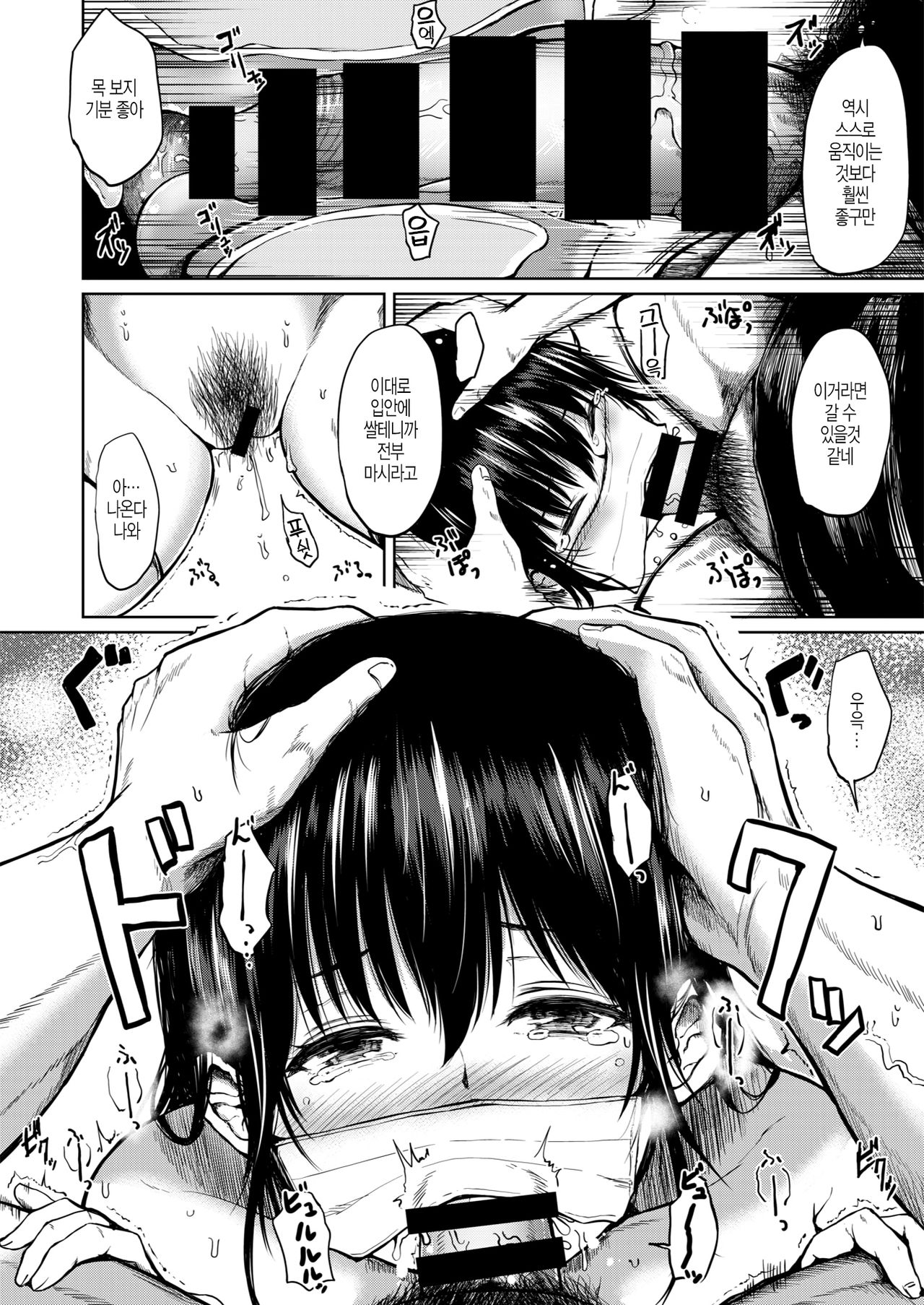 Yankee-kun to Ooya-san page 12 full