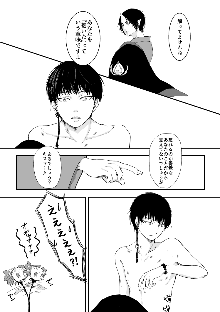 Tatoerunara Seiten no Hekireki no Youna page 11 full
